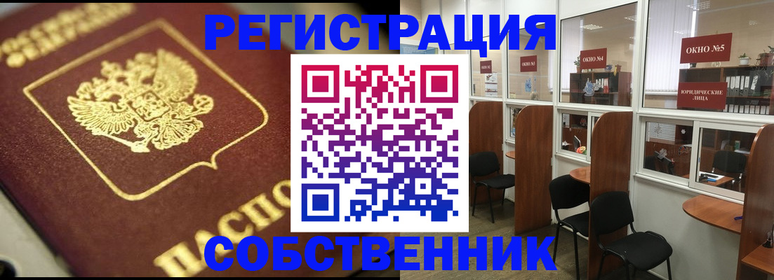 временная регистрация 2025 в Балее